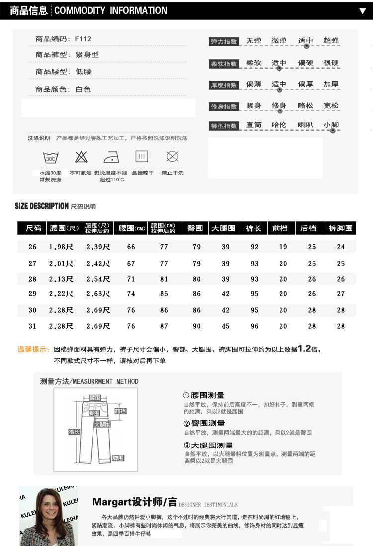 库蕾哈 裤子2016春夏新款牛仔裤女小脚低腰铅笔裤 修身弹力休闲白裤 F395 白色 27码(偏小一码)