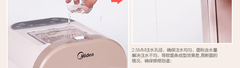 美的（Midea）WNS1801A 多功能自动家用面条机