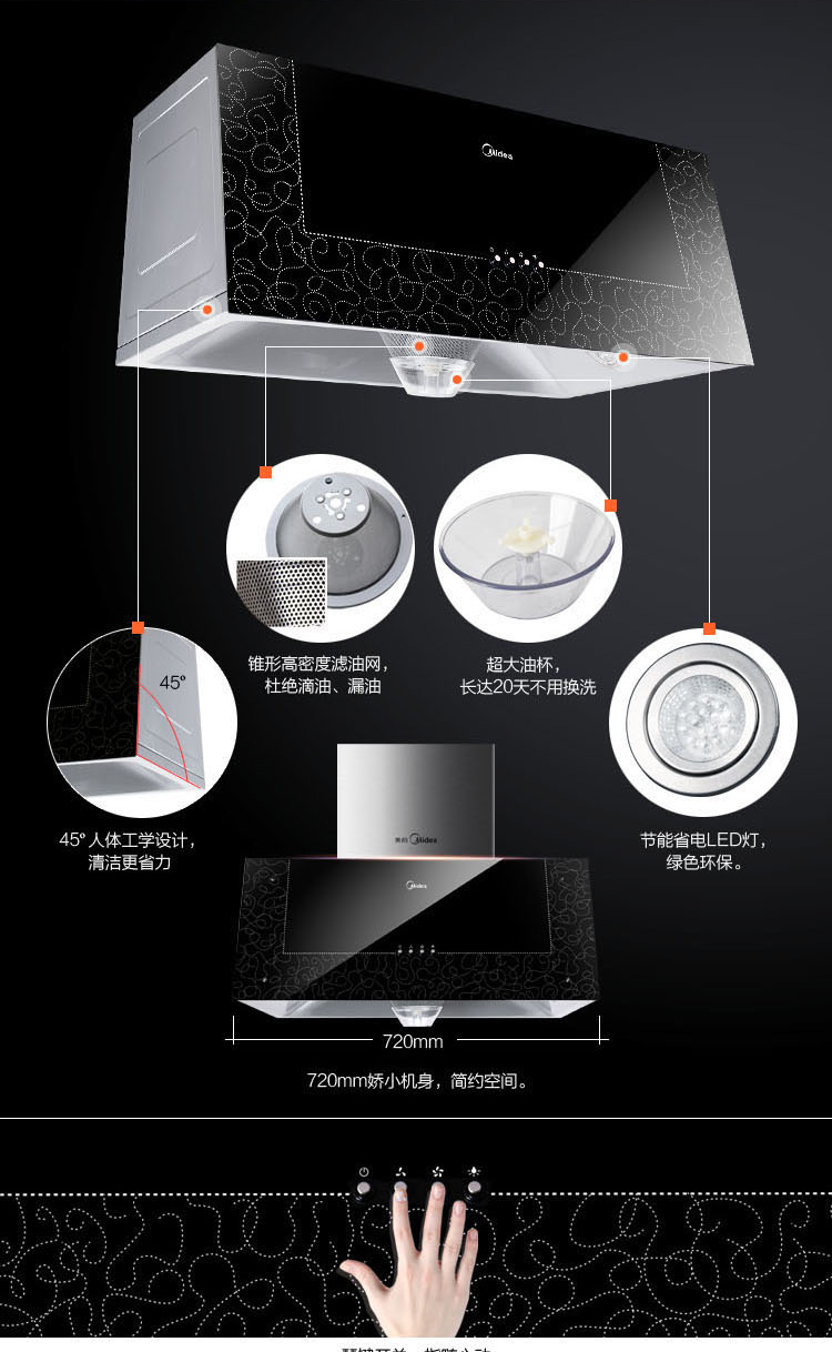 
                                                            美的（Midea）AS7210-G1 中式油烟机 一体成型内腔  吸油烟机 黑晶面板 家用抽油烟机                