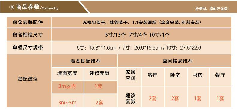 柠檬树 简约实木照片墙18框 客厅装饰相框墙创意组合相片墙 白原木 无小清新画芯