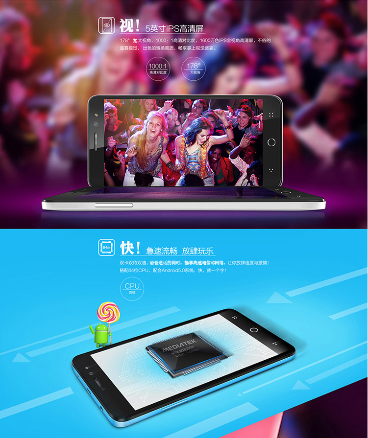 TCL 乐玩 P588L  电信4G手机  双卡双待 4G 智能 手机（8G ROM） 雪山白