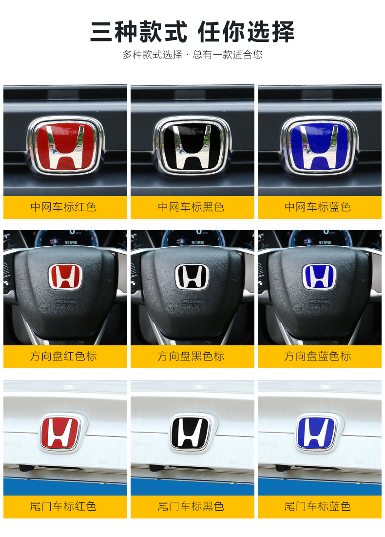 润华年 十代思域车标 本田新思域专用中网红标方向盘贴标尾标贴前后