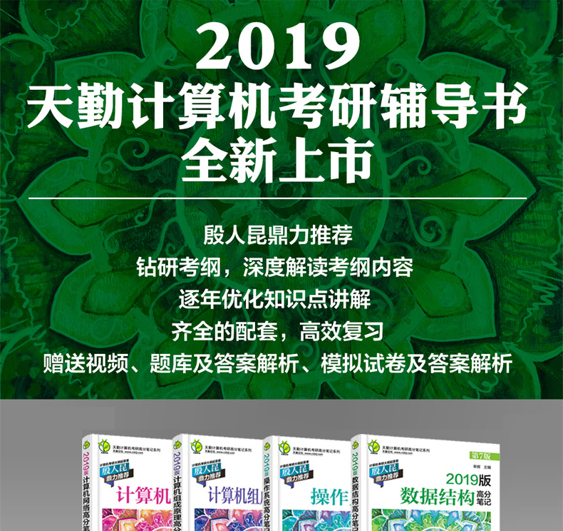 计算机考研的书（计算机考研的书哪个最好考） 盘算
机考研的书（盘算
机考研的书哪个最好考）《盘式计算机》 考研培训