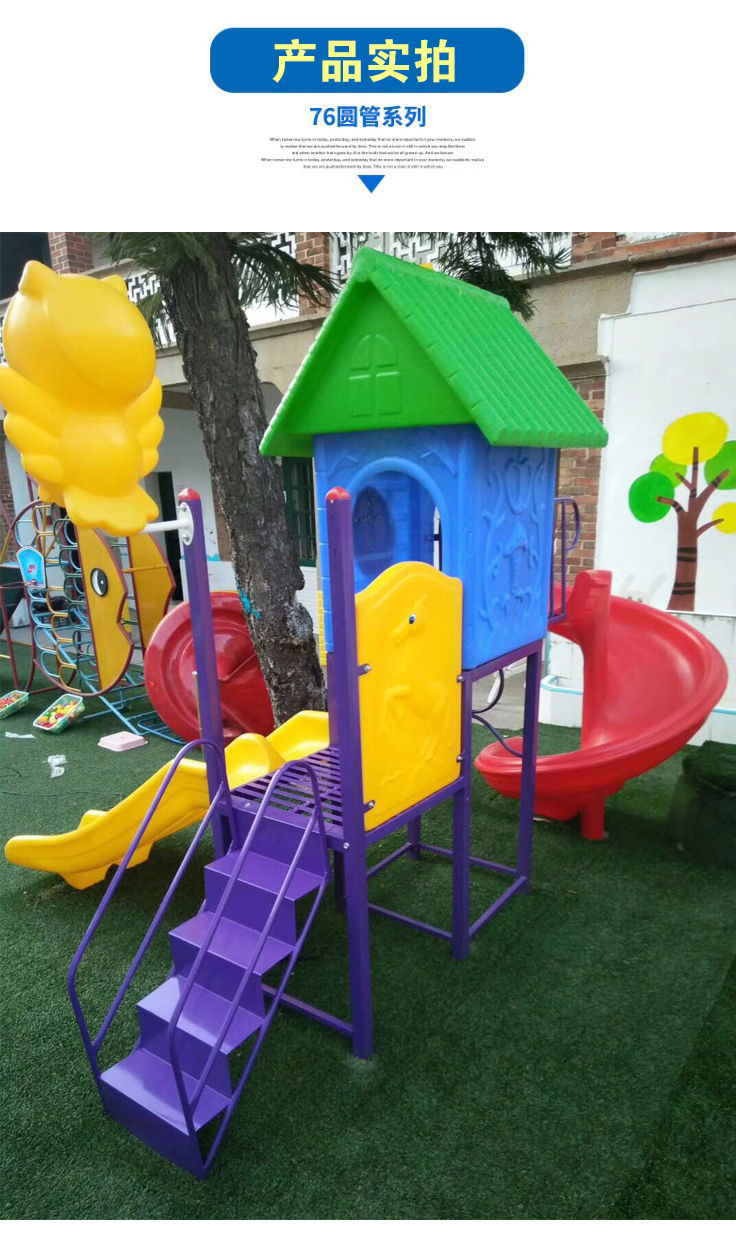 室外小博士幼儿园组合滑梯游乐园大型儿童滑滑梯秋千户外塑料玩具 jbt