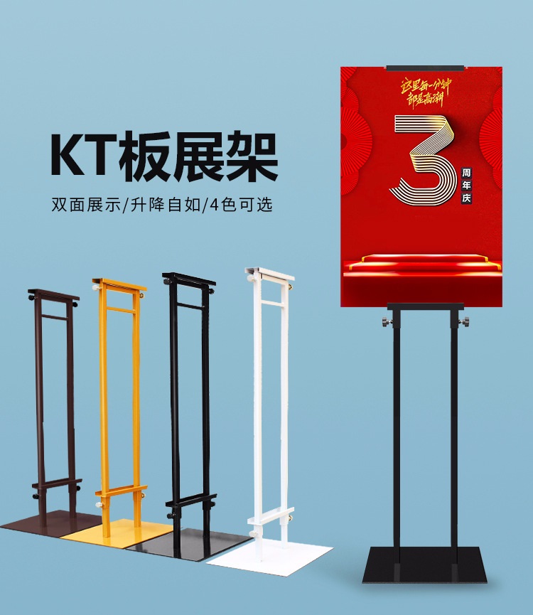 丽多炫双面kt板展架广告支架不锈钢海报架可调节支架pop广告促销展架