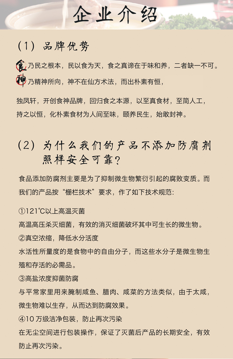 独凤轩食神 煮面高汤面条调料包 汤底料 煮面调味料小包汤料袋 老鸡汤30g*10袋 