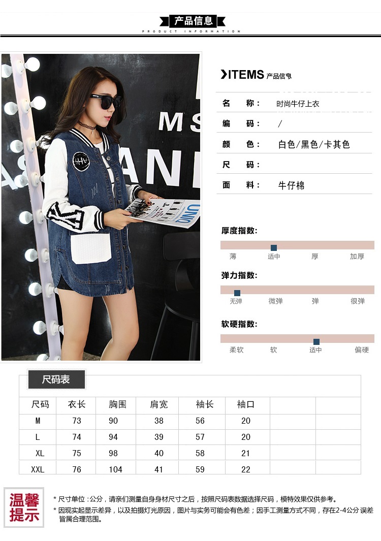 歌资妃2015秋冬季女装休闲牛仔中长款棒球服学生牛仔外套女 黑色 M