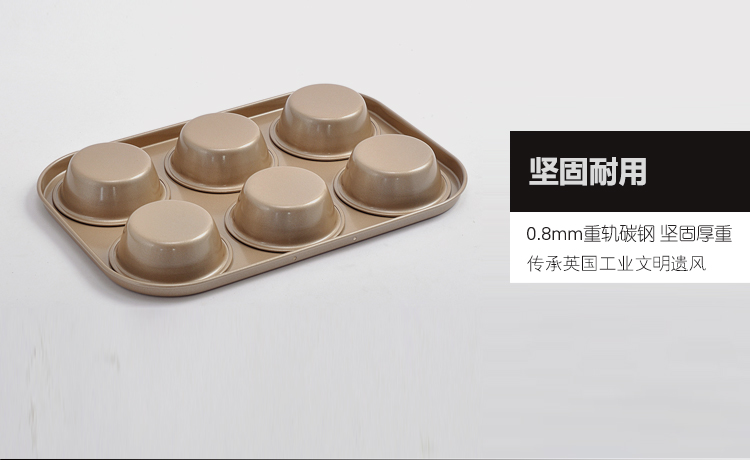 
                                        爱享佳（ienjoy +） 烘焙工具 圆形6连小蛋糕模具 金色不沾 家用烤箱配件                