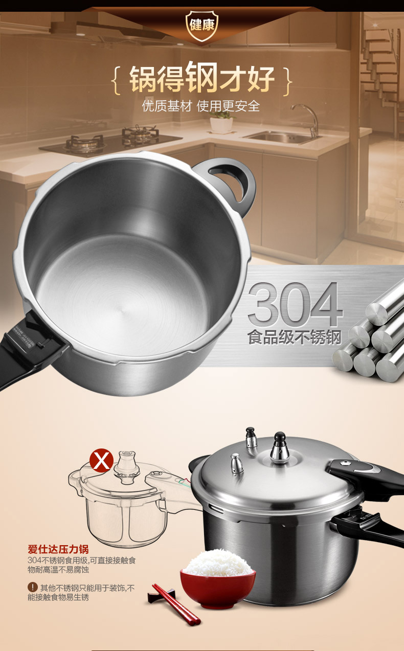 
                                        爱仕达高压锅 304不锈钢六保险T型压力锅 24CM  DN1824 电磁炉通用                
