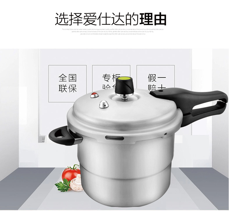 
                                                            爱仕达（ASD）压力锅硬氧六保险铝合金高压锅 YL22B2WG 22CM 明火燃气适用                