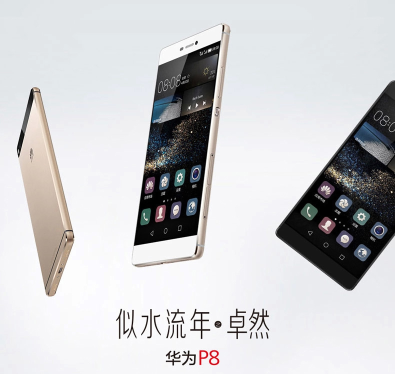华为 P8 高配版 电信4G 双卡双待 流光金 64G ROM 标配版