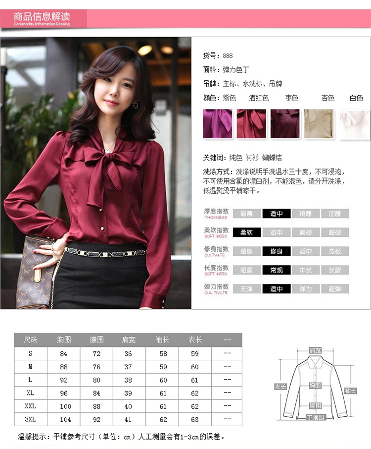 
                                        格娜芬 2015秋冬装新款韩版学生职业装蝴蝶结免烫衬衣女高品质修身款仿真丝白色衬衫女装 888白色 L                