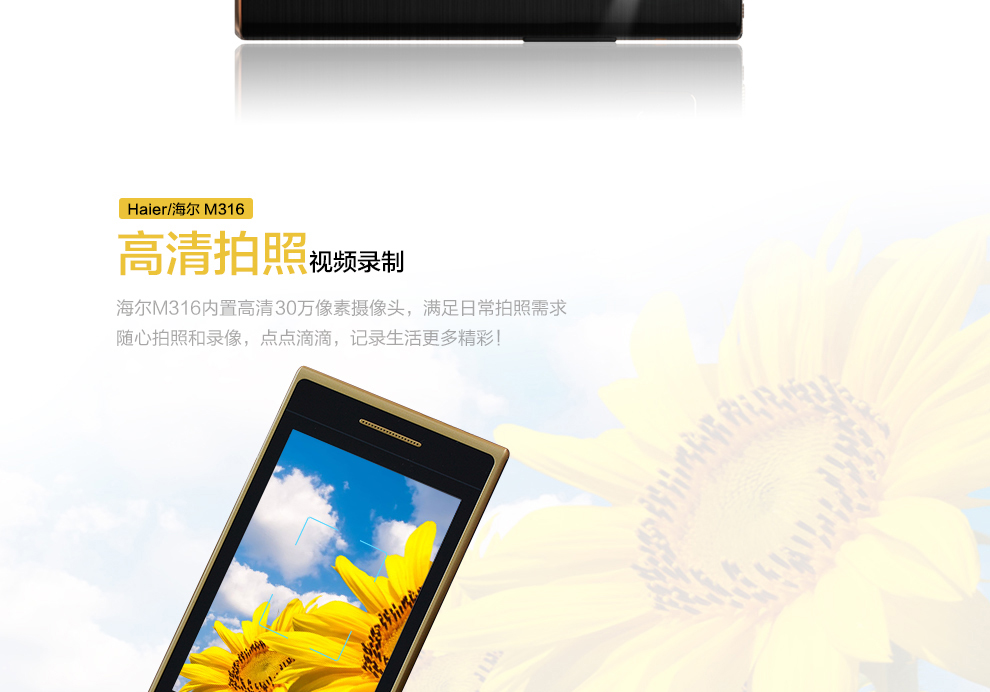 海尔（Haier）M316 移动/联通2G 翻盖老人手机 钢琴黑