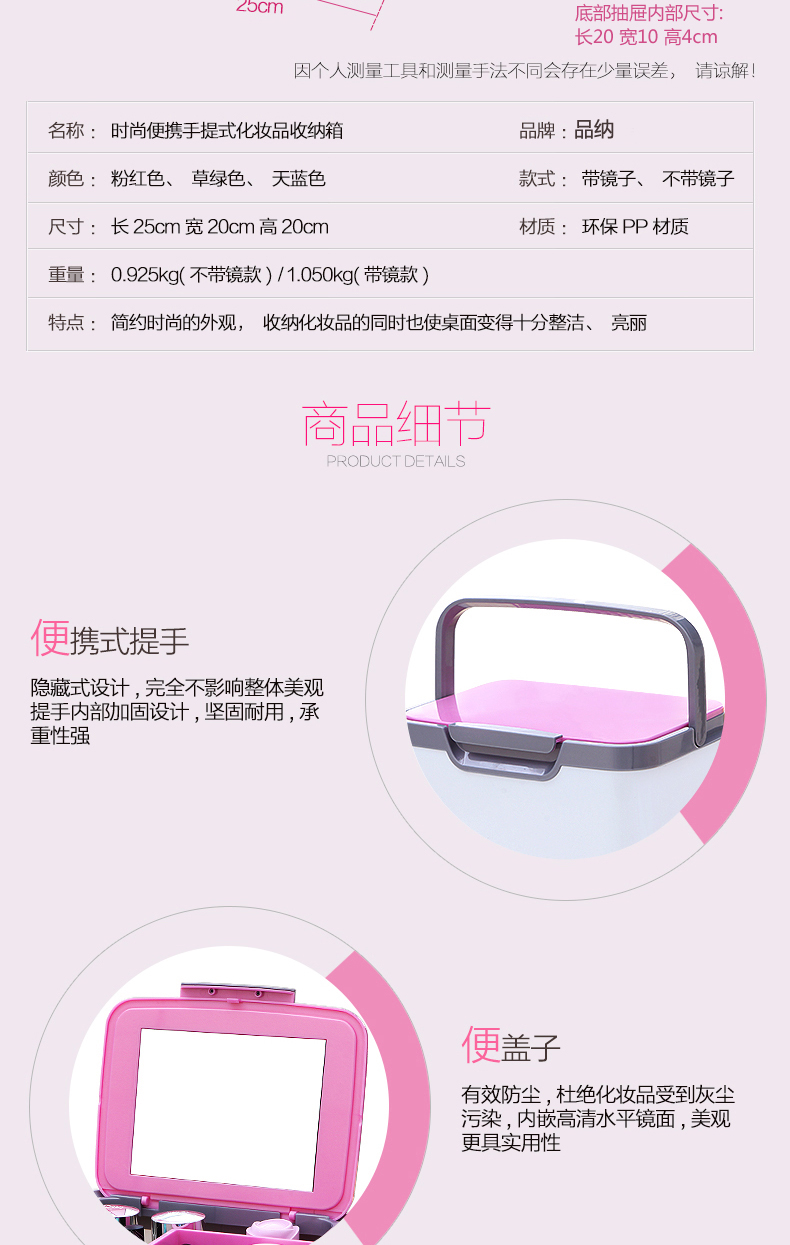 品纳 化妆盒带镜子手提式收纳盒化妆箱整理盒 粉色