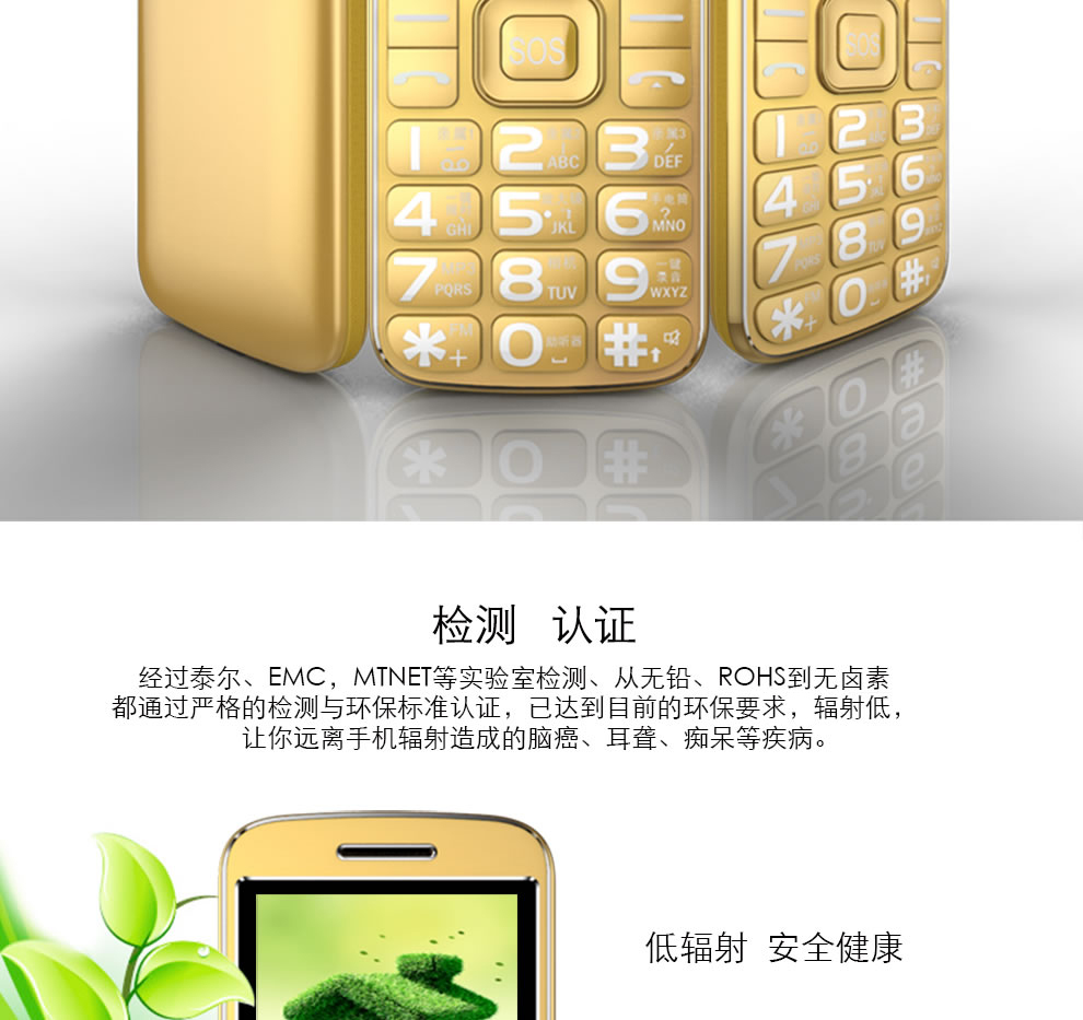 爱我（Lovme）A25 移动/联通2G 老人手机 双卡双待 红色