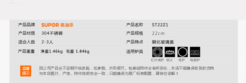 苏泊尔(SUPOR)不锈钢厨具锅具套装奶锅汤锅