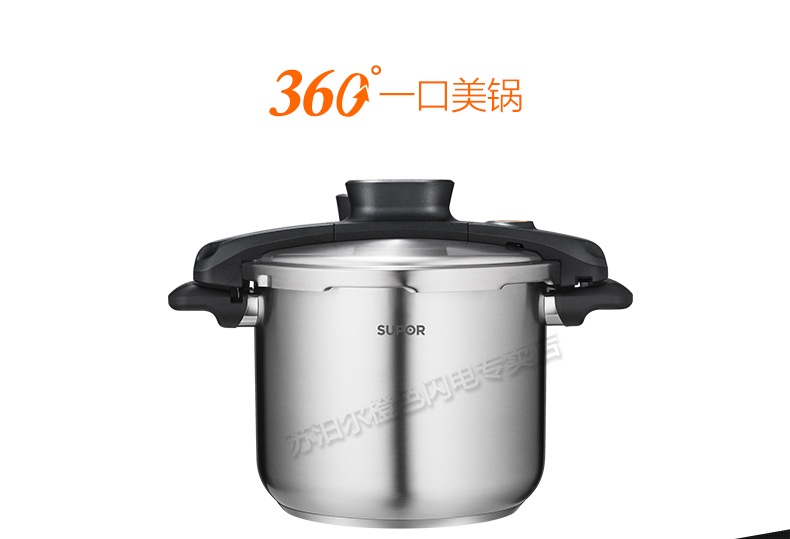 
                                        苏泊尔（SUPOR） 压力锅304不锈钢高压锅巧易旋家用22cm大高压锅快锅电磁炉燃气通用 YW22M1  容量6.0L                