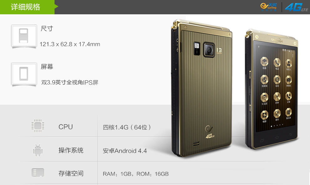 优思（Uniscope）U W2015 电信4G翻盖手机 双卡双待 银色