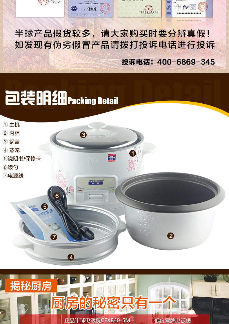 半球（Peskoe） CFXB40-5M 家庭电饭锅大容量电饭煲4升