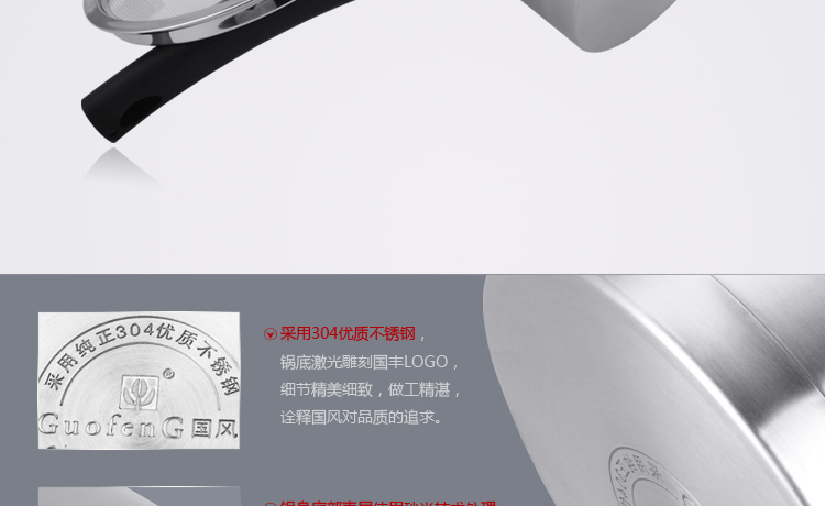 国风GuofenG 爱家18cm奶锅 304不锈钢 煮面条锅汤锅电磁炉锅 宝宝小奶锅 爱家18CM奶锅