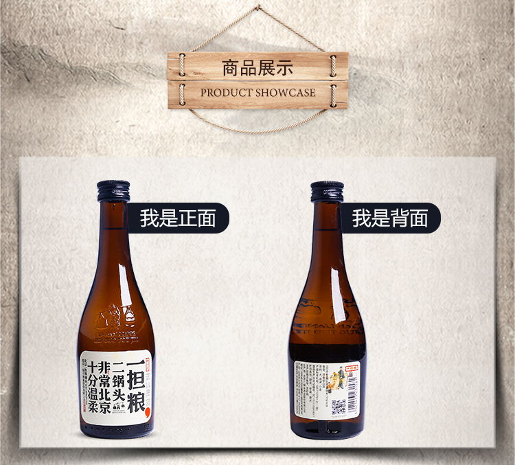 一担粮二锅头 北京二锅头 小逗号款 42度 251ml*24瓶 整箱装