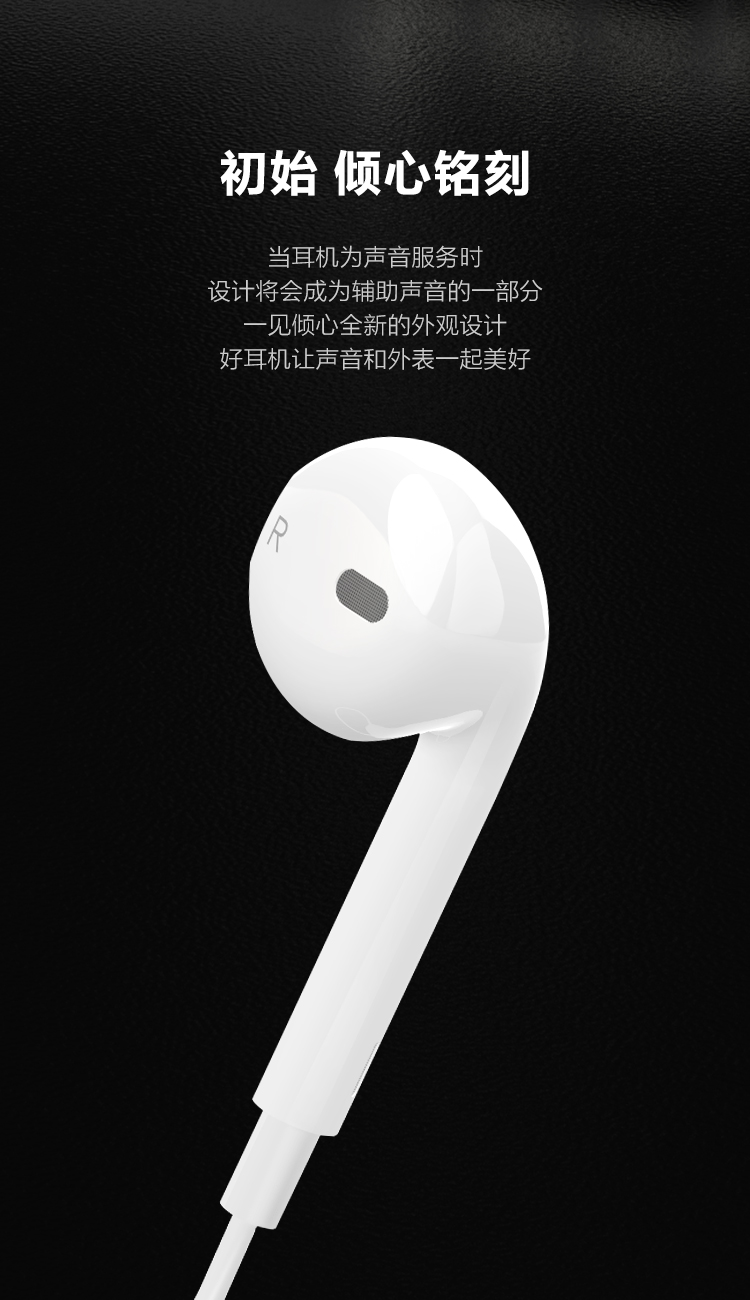 iphone6耳机