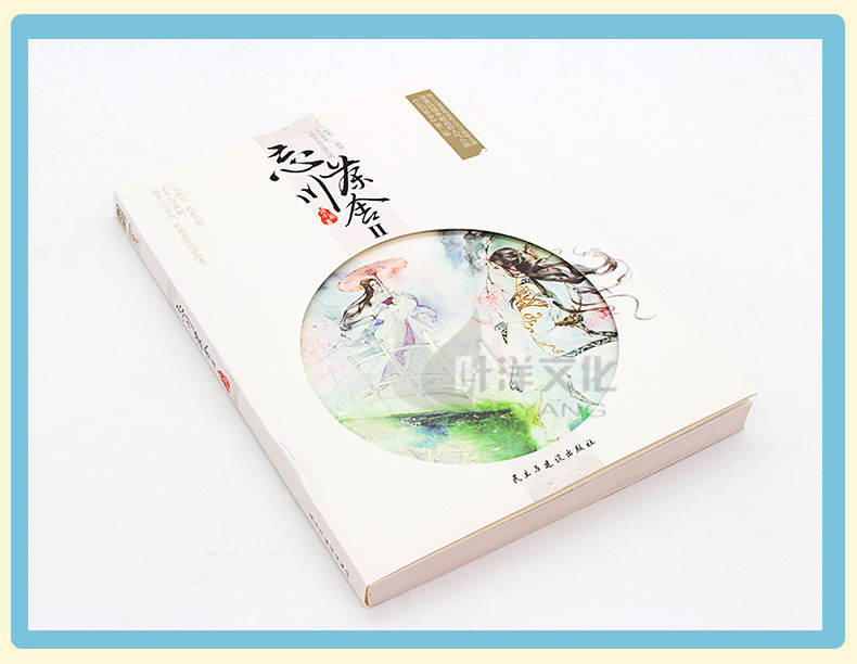 《现货正版 忘川茶舍1 2(共2册)简小扇著 虐哭20万读者的古风反转单剧