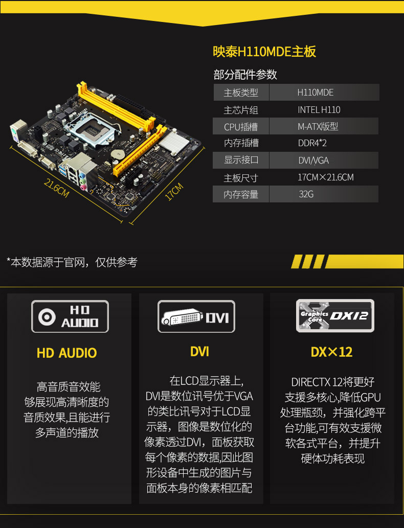 映泰(biostar) h110主板套装 lga1151 支持ddr3 ddr4 8100套装 h110