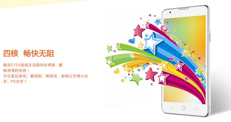 酷派 5316 电信4G 双卡双待 智能 手机（4G ROM） 极地白