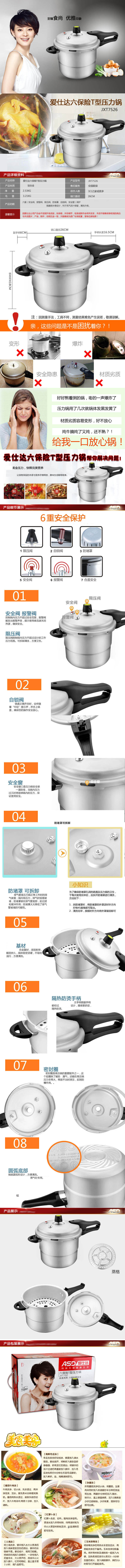 
                                                                                爱仕达（ASD）高压锅六保险T型铝厚底带屉高压锅炖锅焖锅 燃气明火通用 JXT7526 26cm                