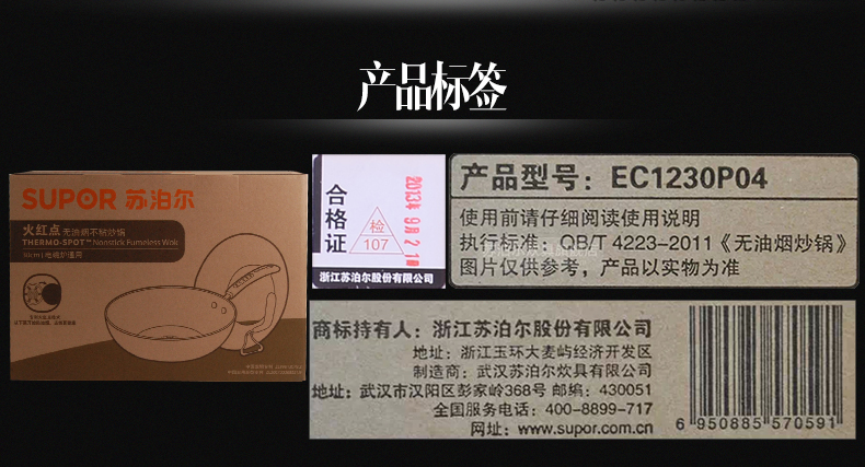 苏泊尔（SUPOR）火红点无油烟不粘炒锅电磁炉炒锅EC1230P04