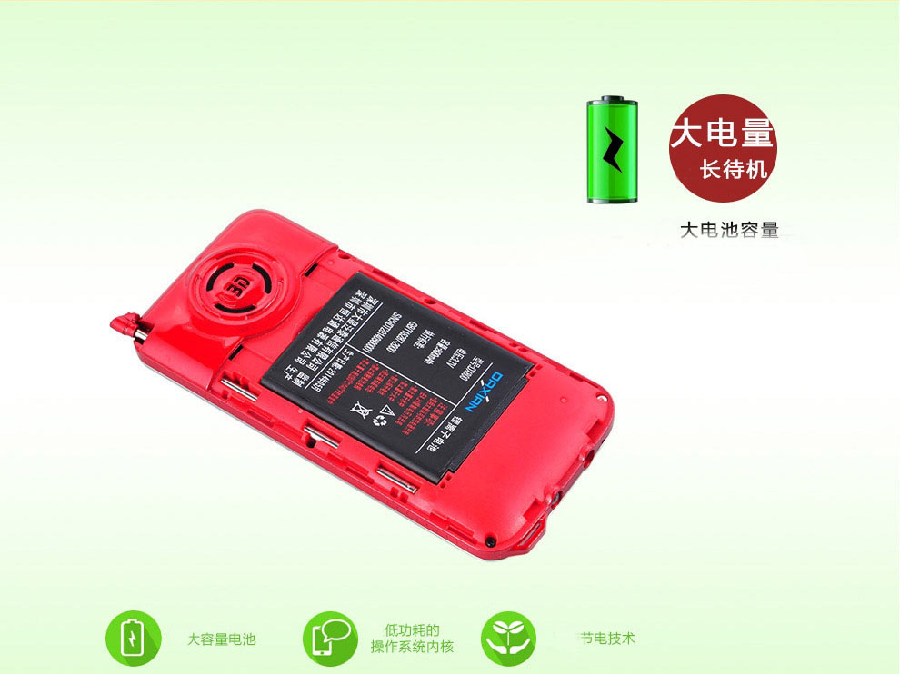 大显 DX800 移动/联通老人手机备用机长待机大声音大字体老人机功能机 红色