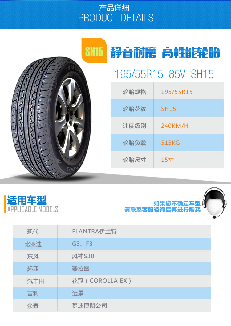 别克凯越轮胎型号规格图片