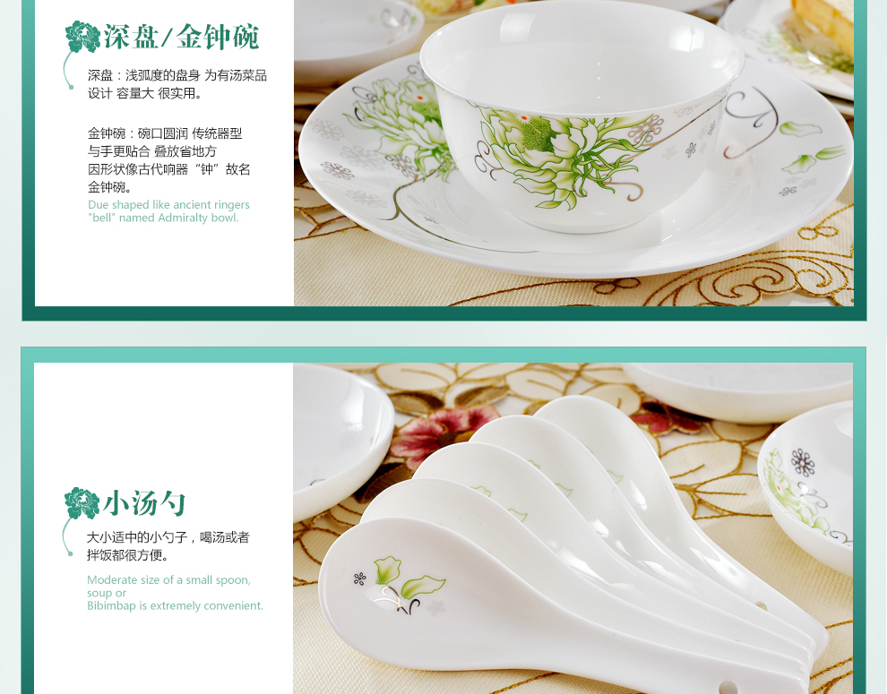
                                                            清彩 骨瓷餐具套装 景德镇陶瓷器18头小家庭款餐具 韩式微波炉盘子碗碟套装 夏日清凉                