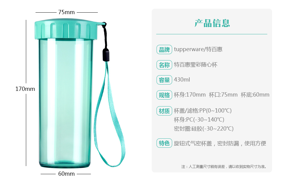 特百惠茶韵莹彩随心组合水杯特价500ml/430ml学生杯运动便携塑料随手杯子 青苔绿+晴空蓝 500ml+430ml