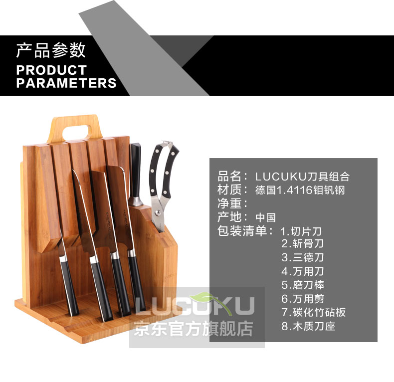 瑞士LUCUKU路卡酷刀具套装 高端厨房砧板切菜刀厨具八件套组合