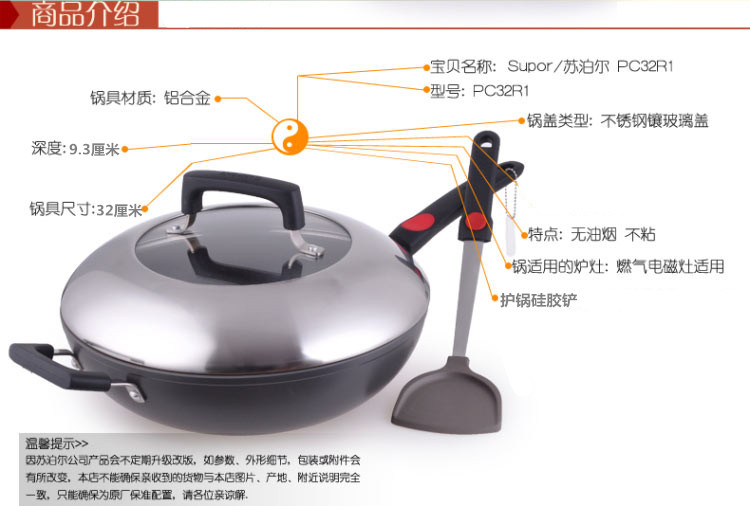 苏泊尔炊电套装组 火红点无油烟不粘炒锅 +苏泊尔可视窗球釜电饭煲 30火红点炒锅+5升球釜电饭煲