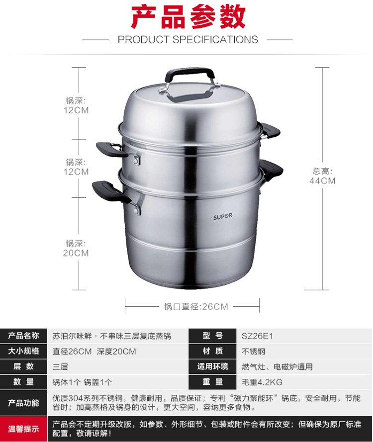 苏泊尔蒸锅 真味鲜不串味三层304不锈钢蒸锅 聚能环复底蒸笼 SZ28E1 28厘米