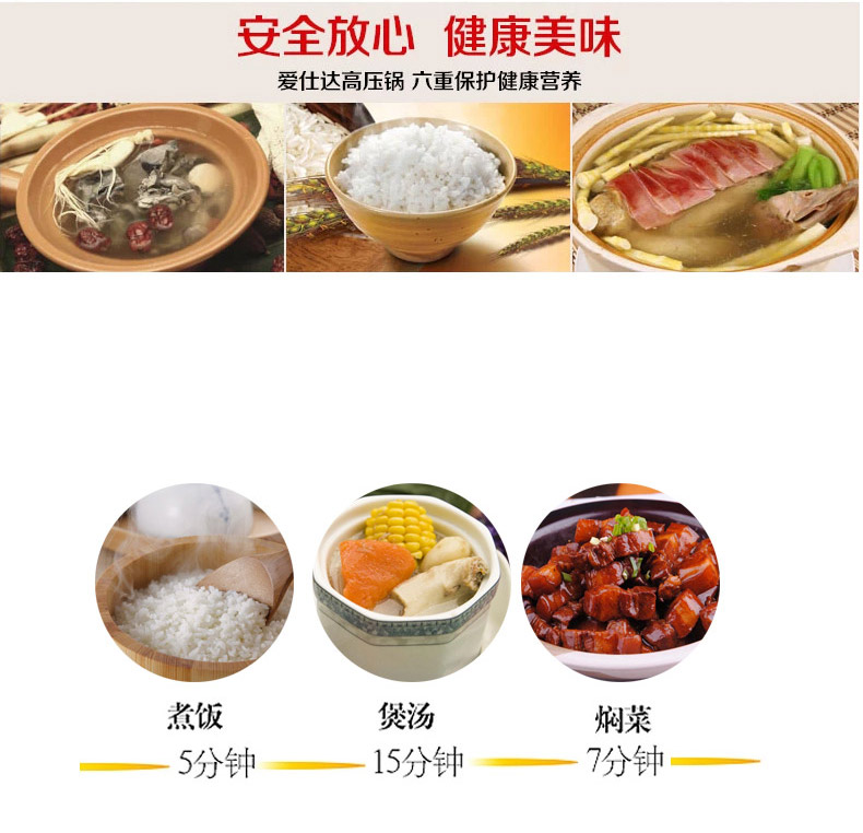 
                                        爱仕达高压锅 304不锈钢六保险T型压力锅 24CM  DN1824 电磁炉通用                
