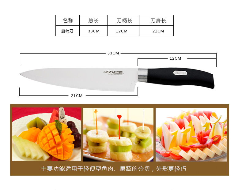 爱仕达ASD刀具套装 铂锐不锈钢锋利7件套刀组合WG904307
