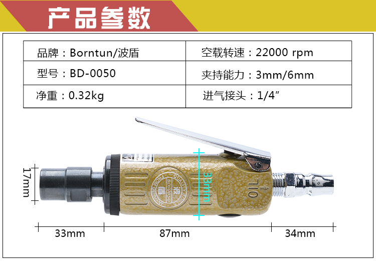 波盾 迷你型氣動刻磨機 輪胎打磨機 磨光機 短款氣磨機 迷爾風動砂輪