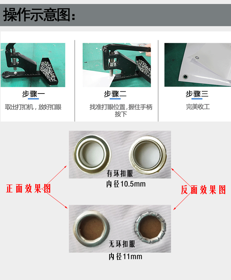 釦眼機手動 打扣機有環廣告x展架噴繪4號 無環工具 有環壓扣機(10.