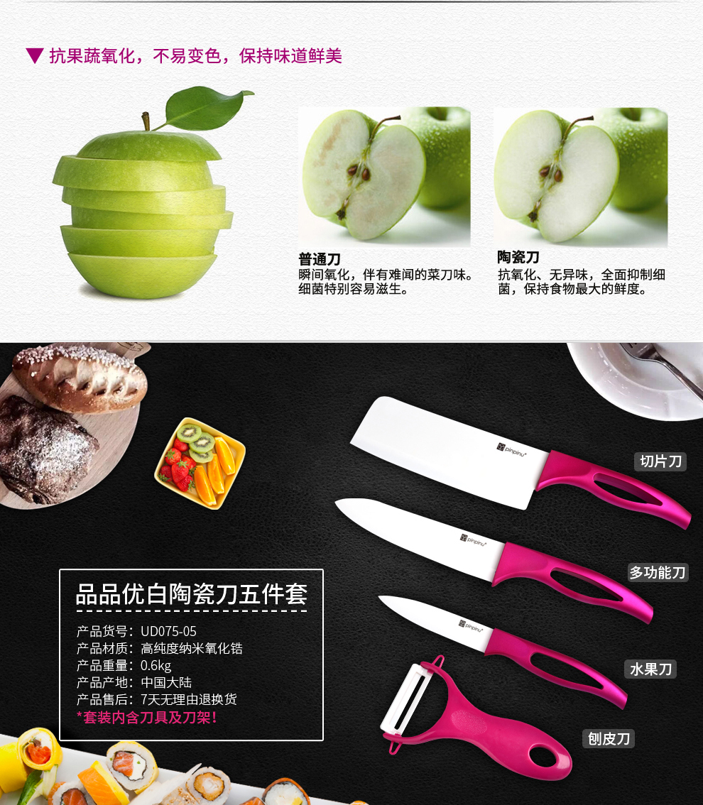 
                                        品品优（pinpinyou） 品品优陶瓷菜刀 厨师刀 水果刀 刨刀 刀架 陶瓷刀具5件套 红色                