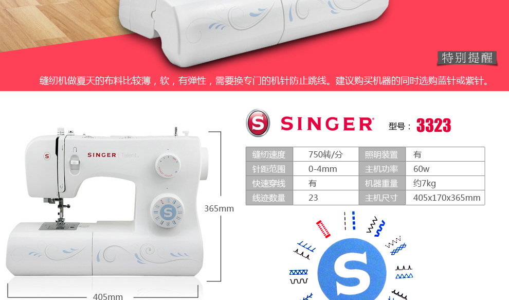 
                                                            胜家SINGER家用电动多功能缝纫机2282                  