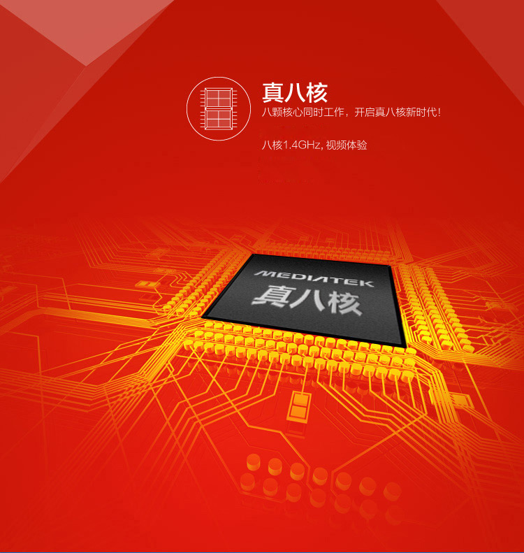 联想 A916 联通4G （8G ROM） 黑色