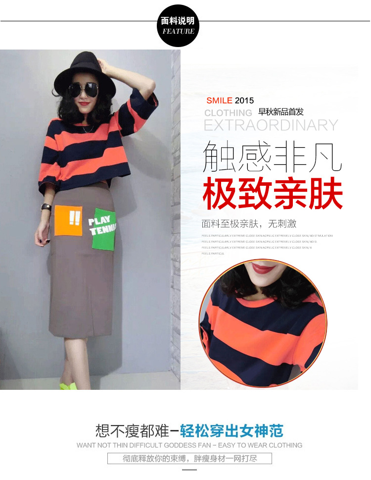 纤芬 2015秋季新款欧美街头风两件套女装时尚条纹上衣+包臀裙套装 半身裙1015 黑白条纹套装 S