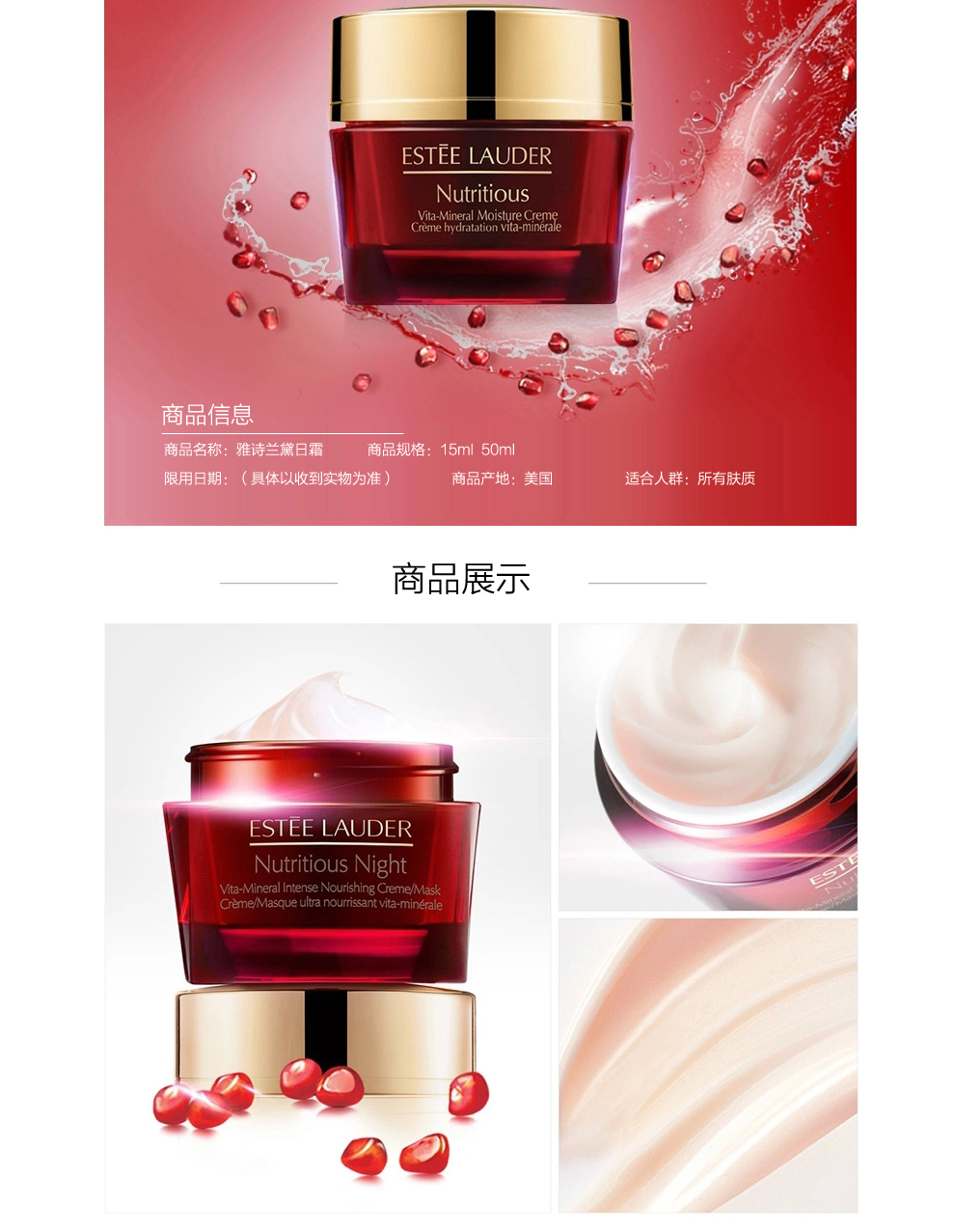 esteelauder雅诗兰黛红石榴面霜 凝霜15ml*2