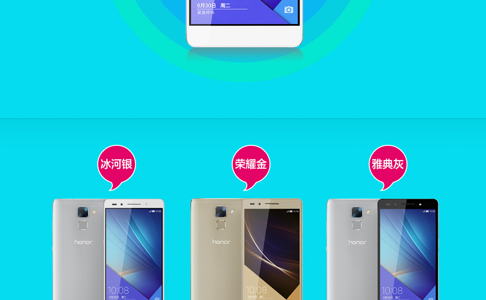 
                                        华为 荣耀7 4G双卡双待双通手机 冰河银 移动4G(16G ROM) 标配                