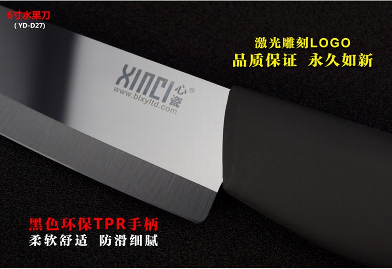 XINCI心瓷陶瓷刀 黑色黑瓷陶瓷刀3件套 厨具刀具环保套装 菜刀水果刀刨刀 陶瓷刀3件套
