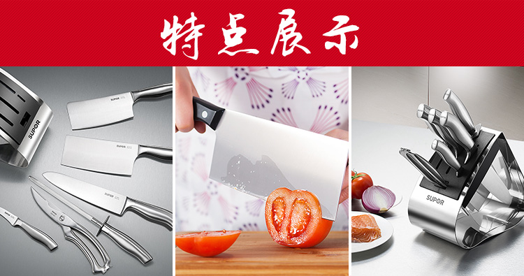 
                                        苏泊尔（SUPOR）尖峰II不锈钢刀具七件套T0914Q 厨房工具 刀具套装 切片刀水果刀                